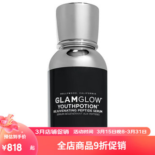 GLAMGLOW精华素提亮暗沉肌肤减少毛孔提亮肤色长效滋养2346351 pic 1.0 oz/ 30 mL