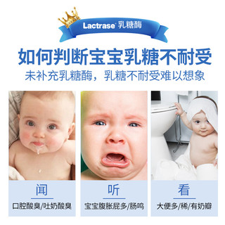 Lactrase 德国乐迪士酸性乳糖酶婴幼儿乳糖不耐受吐奶拉肚子腹泻原装进口60粒