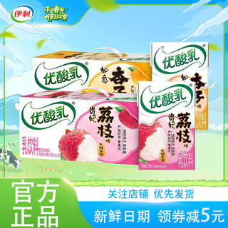 yili 伊利 3月新货 新品上市优酸乳杏子味/荔枝味250ml