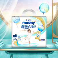 限地区、88VIP：moony 甄选优风系列 婴儿拉拉裤 XXL30片