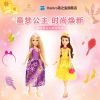 Hasbro 孩之宝 迪士尼公主闪耀时尚系列娃娃女孩玩具礼物