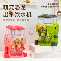 zhienb 智恩堡 儿童迷你饮水机玩具可喝水出水小型儿童饮料机过家家男孩女孩礼物