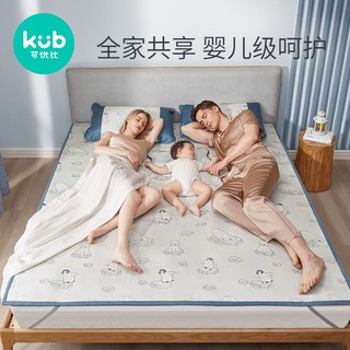 kub 可优比 婴儿凉席冰丝新生儿宝宝透气婴儿床凉席儿童幼儿园席夏