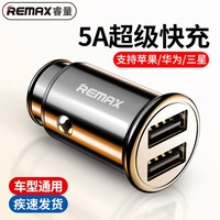 百亿补贴：REMAX 睿量 车载充电器