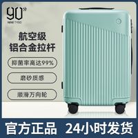 NINETYGO 90分 西西里岛行李箱20寸小型轻便登机箱清新男女万向轮拉链密码箱