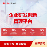 yonyou 用友 PLM 企业研发创新管理平台 提供定制化解决方案