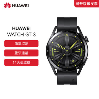 HUAWEI 华为 WATCH GT3 华为手表 运动智能手表 两周长续航/蓝牙通话/血氧检测