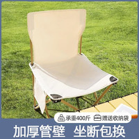 户外折叠椅子便携超轻 升级加固款—大号(米白色)