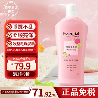 Kao 花王 睡醒不乱Essential进口护发素700ml 柔顺亮泽修复毛燥不顺润发乳