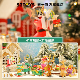 52TOYS TOM and JERRY欢乐圣诞系列 猫和老鼠盲盒玩具潮玩
