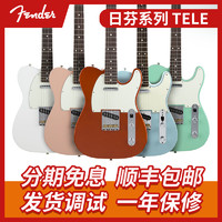 Fender 芬达 Hybrid Traditional 2代 50s 60s Tele 日芬电吉他