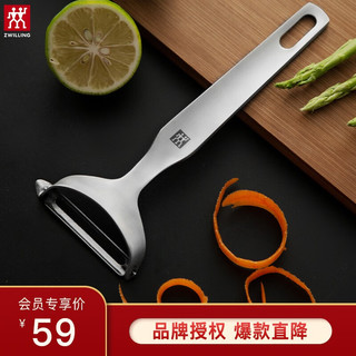 ZWILLING 双立人 削皮刀 削皮器