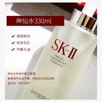 抖音超值购：SK-II 保湿护肤精华液露神仙水爽肤水330ml大容量