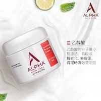 Alpha Skin Care Alpha Hydrox阿尔法果酸乳液面霜男女补水保湿滋润祛痘印收缩毛孔