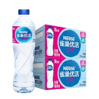 88VIP：Nestlé 雀巢 优活 饮用纯净水 550ml*24瓶*2箱
