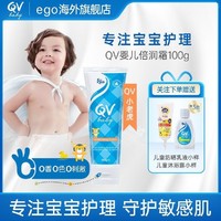 ego 意高 qv小老虎湿疹宝宝超好用