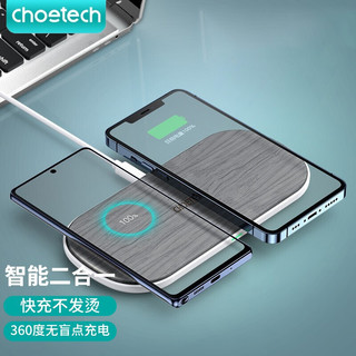 choetech 迪奥科 苹果12无线充电器手机8p双充iPhone12/11/XR/X/XSMAX华为三星小米快充 灰木纹5线圈