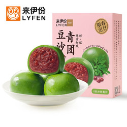 LYFEN 来伊份 青团   240g*3（共12枚）