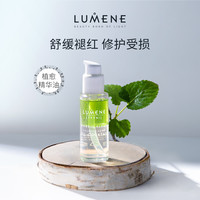 LUMENE 优姿婷 修护鸡尾酒精华油芬兰保湿褪红舒缓效期8个月