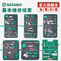 抖音超值购：star 世达 Sata/世达工具套装家用物业维修便携组套随车工具包安装检修电工