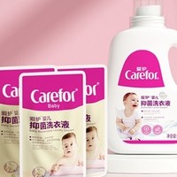 Carefor 爱护 婴儿抑菌洗衣液新生儿宝宝儿童专用2kg*1瓶+300ml*3袋量贩装