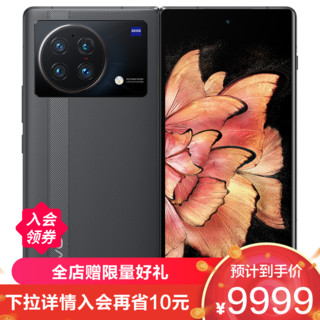 vivo X Fold+ 5G折叠屏手机 12GB+256GB 梧桐灰