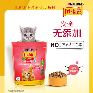 Friskies 喜跃 鸡肉鱼肉牛奶菠菜味幼猫猫粮 1.2kg