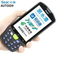 AUTOID 9  东大集成 A9 二维条码数据采集器 东集PDA手持终端 4G全网通触屏带按键智能终端 安卓9.0（3+32G）