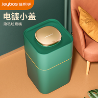 Joybos 佳帮手 家用垃圾桶带盖防臭卧室北欧高档客厅按压式大容量大号纸篓