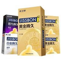 PLUS会员：jissbon 杰士邦 持久系列 安全套套装 10只装(超凡持久1只+黄金持久6只+白金持久1只)