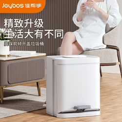 Joybos 佳帮手 垃圾桶厨房家用厕所卫生间脚踏夹缝纸篓收纳桶户外客厅大号