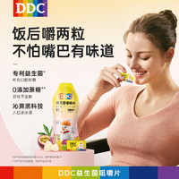 SHOWLEAD 瘦丽得 DDC口腔益生菌咀嚼片儿童大人清新口气含压片百香果味糖果