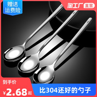戴心 316不锈钢勺子304家用吃饭勺调羹韩式长柄儿童汤匙铁小勺汤勺韩国