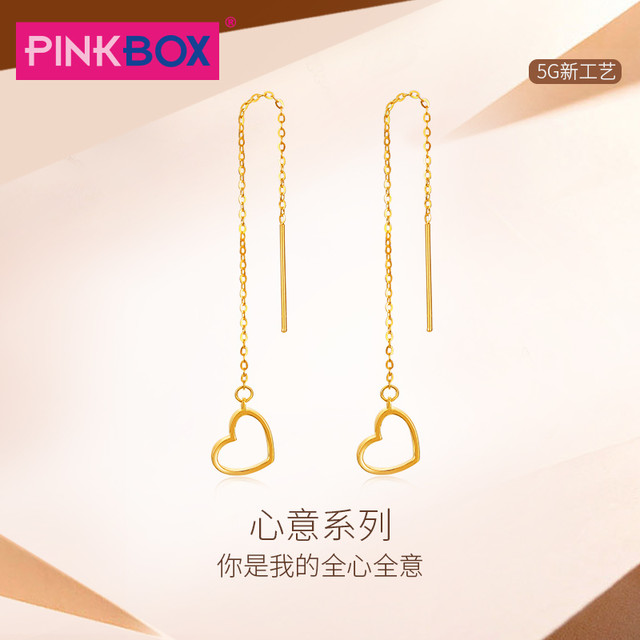 PINKBOX 娉饰珠宝5G黄金耳饰女 5G足金心形耳线耳饰送女友