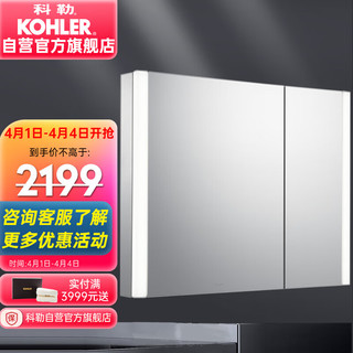 KOHLER 科勒 新维乐浴室镜柜挂墙式防雾梳妆镜子智能感应带灯K-30547T (900MM,黑色)