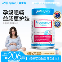 life space 澳洲进口life space孕妇益生菌孕妇专用肠胃营养品孕期调理胶囊