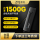 抖音超值购：ZTE 中兴 随身wifi免插卡便携充电通用不限速高速4g无线路由器神器