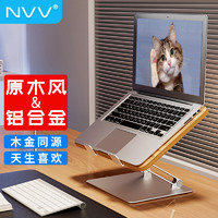 NVV 笔记本支架 电脑支架立式升降散热器 折叠抬高增高架子阅读架适用联想华为苹果MacBook手提平板托架NP-9H