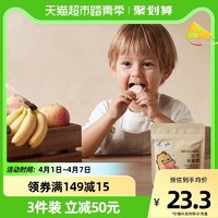 BabyPantry 光合星球 babycare光合星球儿童零食冻干水果脆酥脆易溶酸甜水果饼干25g