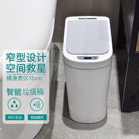 NINESTARS 纳仕达 方形卫生间垃圾桶有盖厕所家用厨房窄缝电动智能自动感应桶