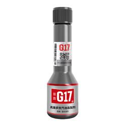 G17 益跑 巴斯夫G17燃油宝强力除积碳汽车燃油添加剂清洁发动机积碳清洗剂