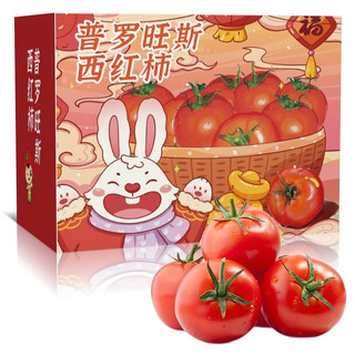 山东普罗旺斯西红柿4.5斤彩箱装自然熟沙瓢口感番茄 源头直发