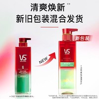 VS 沙宣 蓬蓬瓶洗发水润发乳套装定型喷雾持久控油去油蓬松水润清爽V2