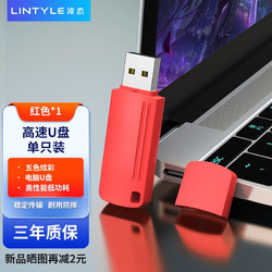 LINTYLE 凌态 U201 USB2.0 U盘 32GB