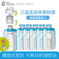 kiinde 康迪佳 储奶袋一次性母乳保鲜袋冷冻存奶袋储存袋便携背奶180ml