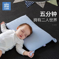 oinme 艾茵美 儿童枕头婴儿枕1一2幼儿6个月以上3岁四季通用宝宝安抚专用