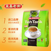 益昌老街 香滑奶茶粉600g马来西亚原装进口即溶正品