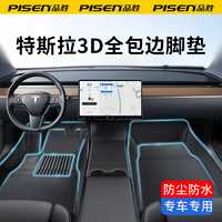 PISEN 品胜 汽车脚垫全包围适用特斯拉model3/y专用TPE脚垫model汽车配件