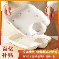 Yomerto 悠米兔 可爱儿童饺子盘餐盘陶瓷分格托盘ins风新款水饺带醋碟家用专用盘