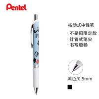 Pentel 派通 0.5mm按动式速干中性笔 不是闷联名限定系列 美食爱好者 黑色 BLN75SH